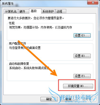 JDK配置环境变量的步骤