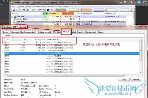 Windows如何使用jstack跟踪异常代码