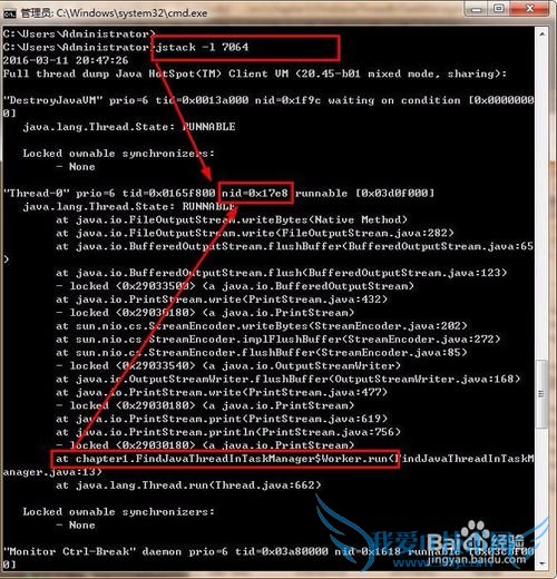 Windows如何使用jstack跟踪异常代码