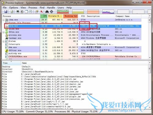 Windows如何使用jstack跟踪异常代码