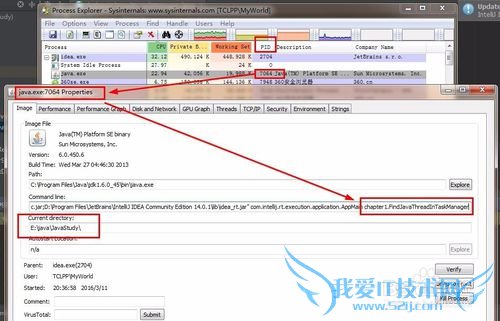 Windows如何使用jstack跟踪异常代码