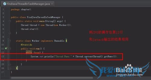Windows如何使用jstack跟踪异常代码