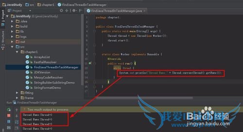 Windows如何使用jstack跟踪异常代码