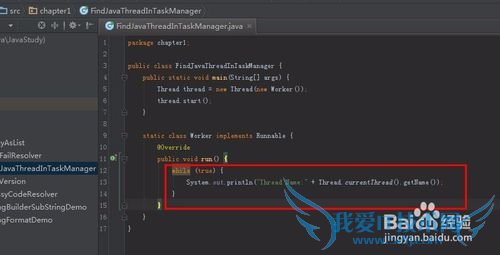 Windows如何使用jstack跟踪异常代码