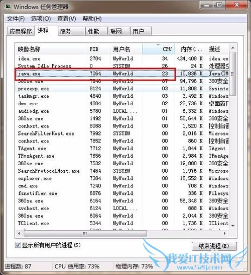 Windows如何使用jstack跟踪异常代码