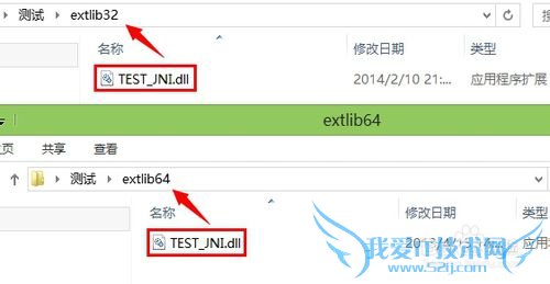 32位/64位动态链接库在Java中的调用