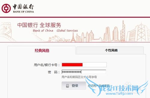 中行自助开通理财业务