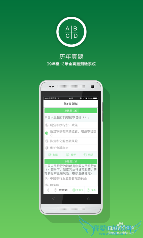 《个人理财》最新题库