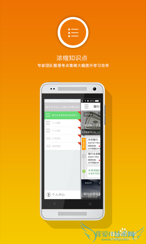 《个人理财》最新题库