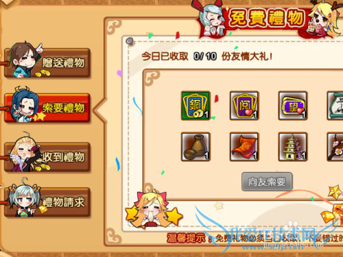 如何在B站侠物语中收到或者赠送好友礼物。