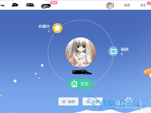 如何在B站侠物语中收到或者赠送好友礼物。