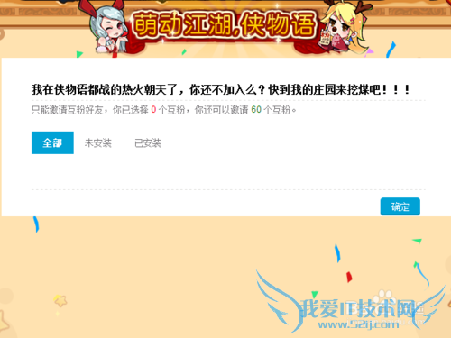 如何在B站侠物语中收到或者赠送好友礼物。