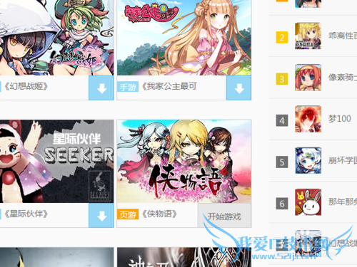 如何在B站侠物语中收到或者赠送好友礼物。