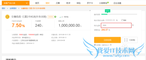 用苏宁易购零钱宝怎么购买定期理财