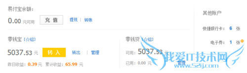 用苏宁易购零钱宝怎么购买定期理财