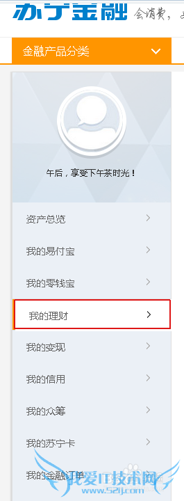 用苏宁易购零钱宝怎么购买定期理财