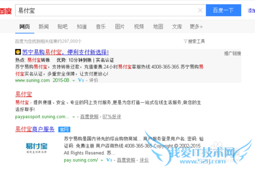 用苏宁易购零钱宝怎么购买定期理财