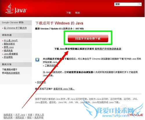 WindowsJava