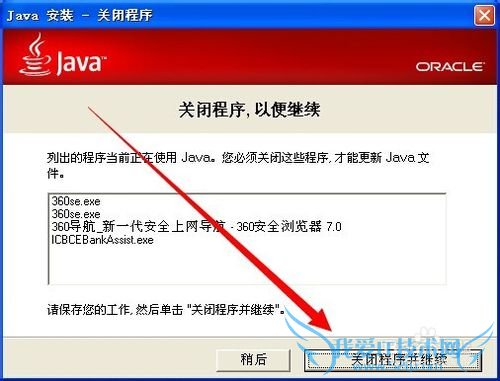 WindowsJava