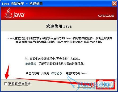 WindowsJava