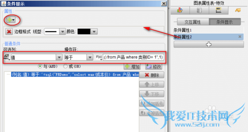 JavaؼFineReport[6]ʾɫ