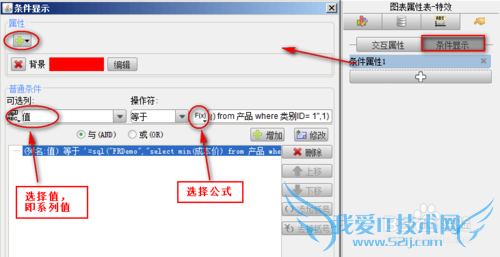 JavaؼFineReport[6]ʾɫ