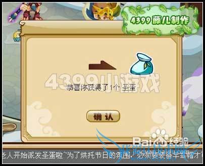 功夫派圣蛋老人送礼物攻略