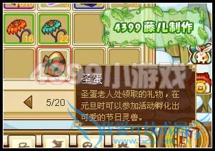 功夫派圣蛋老人送礼物攻略