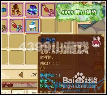 功夫派圣蛋老人送礼物攻略