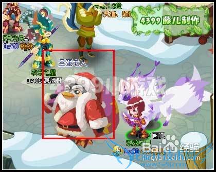 功夫派圣蛋老人送礼物攻略