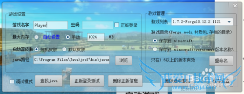 我的世界游戏进不去