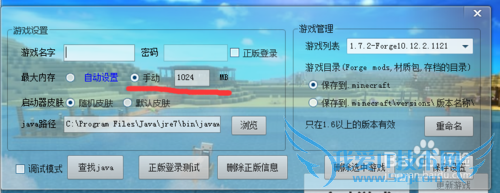 我的世界游戏进不去