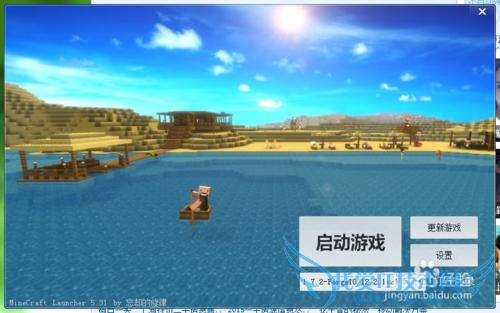 我的世界游戏进不去