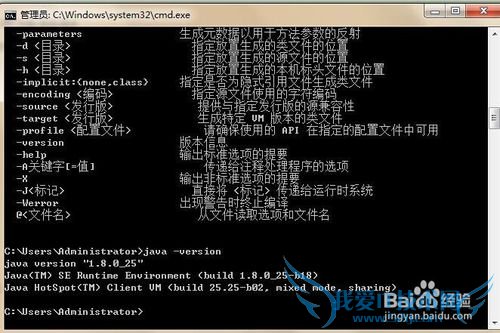 如何配置java中的环境变量?