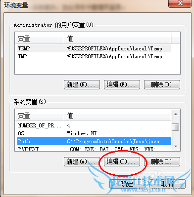 如何配置java中的环境变量?