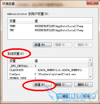 如何配置java中的环境变量?