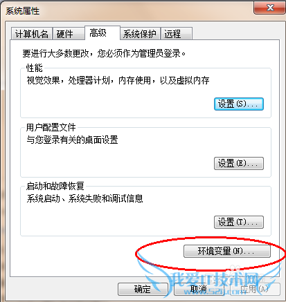如何配置java中的环境变量?