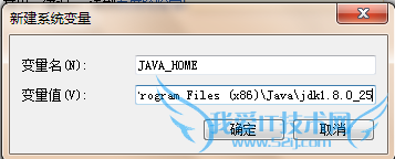 如何配置java中的环境变量?