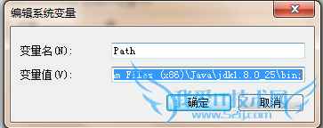 如何配置java中的环境变量?