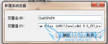 如何配置java中的环境变量?