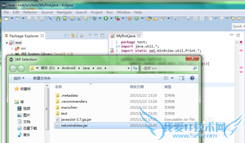 Think in java导入net.mindview
