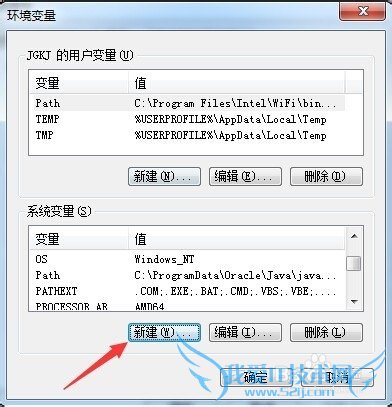 如何配置Java 环境变量