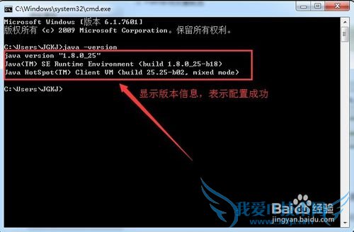 如何配置Java 环境变量