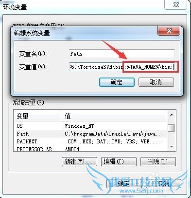 如何配置Java 环境变量