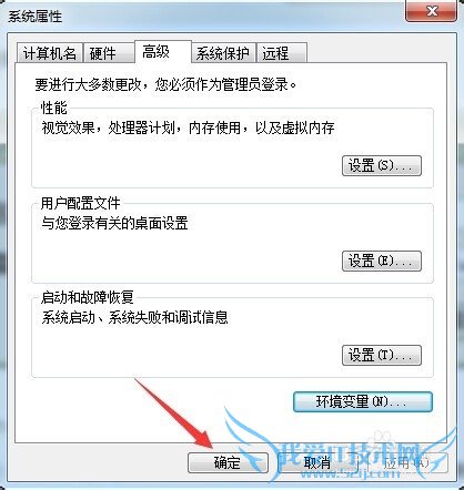 如何配置Java 环境变量