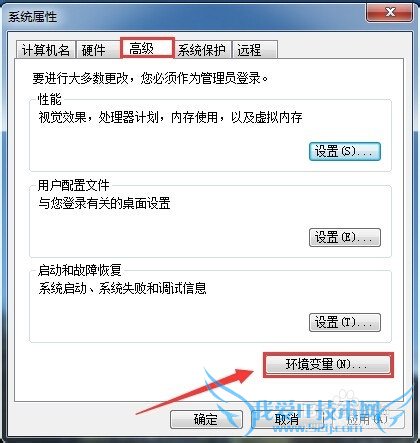 如何配置Java 环境变量