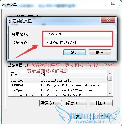 如何配置Java 环境变量