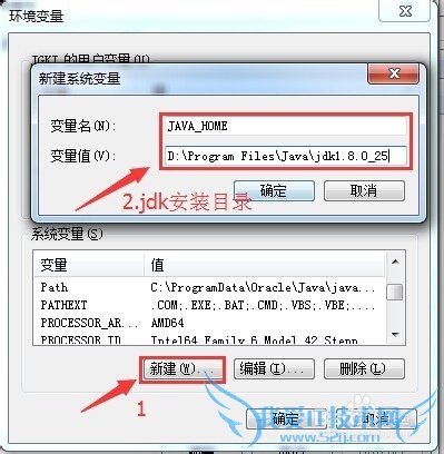 如何配置Java 环境变量