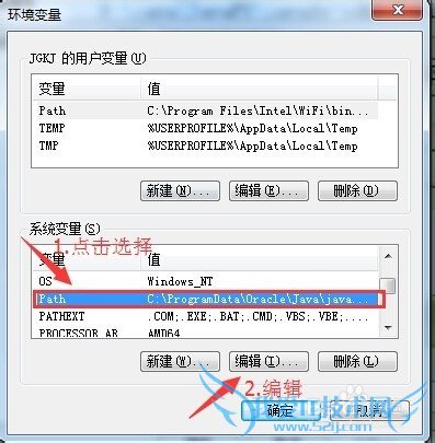 如何配置Java 环境变量