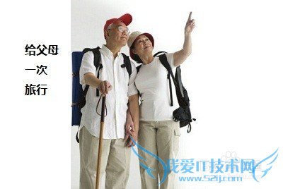 过年送给父母最温暖的七件礼物